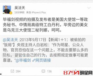 诏安最新爆料事件,揭秘事件背后惊人真相