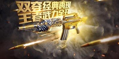 cf手游最新爆料商城返场价格,热门道具价格大揭秘！