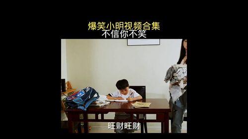 小明爆料视频大全最新版,热点事件一网打尽