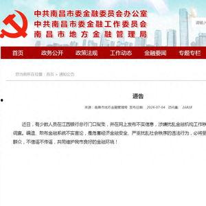 江西公安爆料最新消息,重大案件告破，嫌疑人落网！