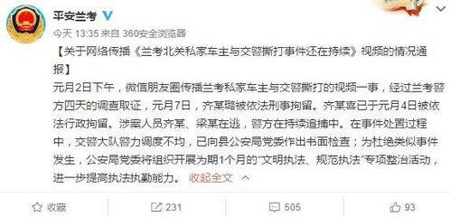 兰考最新爆料,揭秘背后惊人真相