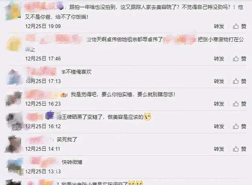 张小寒最新爆料在哪个平台,揭秘事件背后真相，独家平台深度解析！”