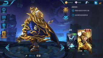 王者荣耀最新爆料皮肤,神秘英雄华丽蜕变，炫酷特效引期待！