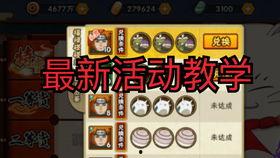 火影本周最新活动爆料,揭秘新技能与神秘忍者登场！