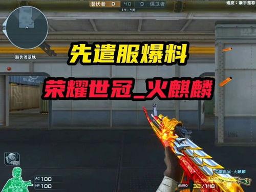 先遣服最新爆料在哪下载,探索神秘下载途径，抢先体验全新内容！