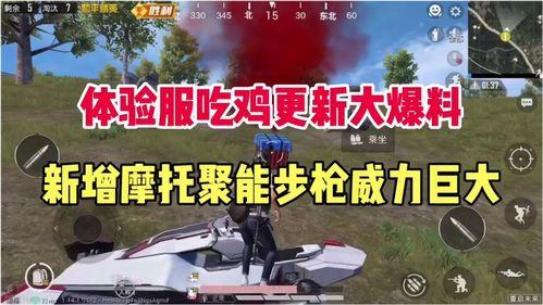 吃鸡最新的爆料,全新地图、武器与战术革新揭秘