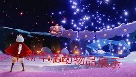 光遇最新活动氪金爆料,氪金福利大揭秘，玩家狂欢即将开启！