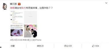 张杰卓伟最新爆料视频,揭秘娱乐圈惊人内幕！