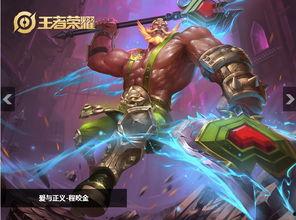 程咬金皮肤最新爆料,勇猛战神，霸气侧漏！