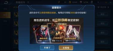 战令限定皮肤最新爆料,神秘英雄即将登场，炫酷特效引期待