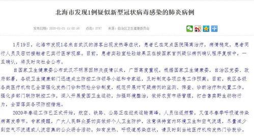 病毒爆料最新消息今天,病毒变异与传播途径揭秘”