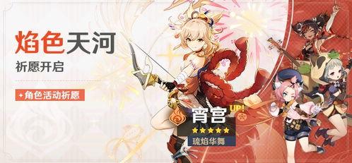 原神宵宫最新爆料,神秘火神降临，技能觉醒引期待