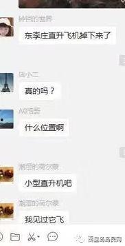 秦黄岛最新爆料消息视频,揭秘神秘事件视频全解析