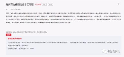 温岭欠款最新爆料信息网,揭秘背后真相与应对策略