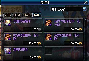 dnf最新更新爆料消息