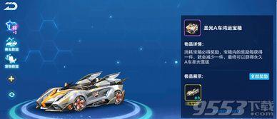 qq飞车手游荣耀勋章最新爆料,荣耀勋章全新升级！QQ飞车手游爆料揭秘